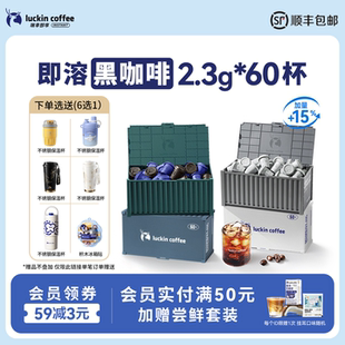 瑞幸咖啡凍干速溶咖啡粉生椰拿鐵冰美式 60杯 0糖黑咖啡囤貨裝