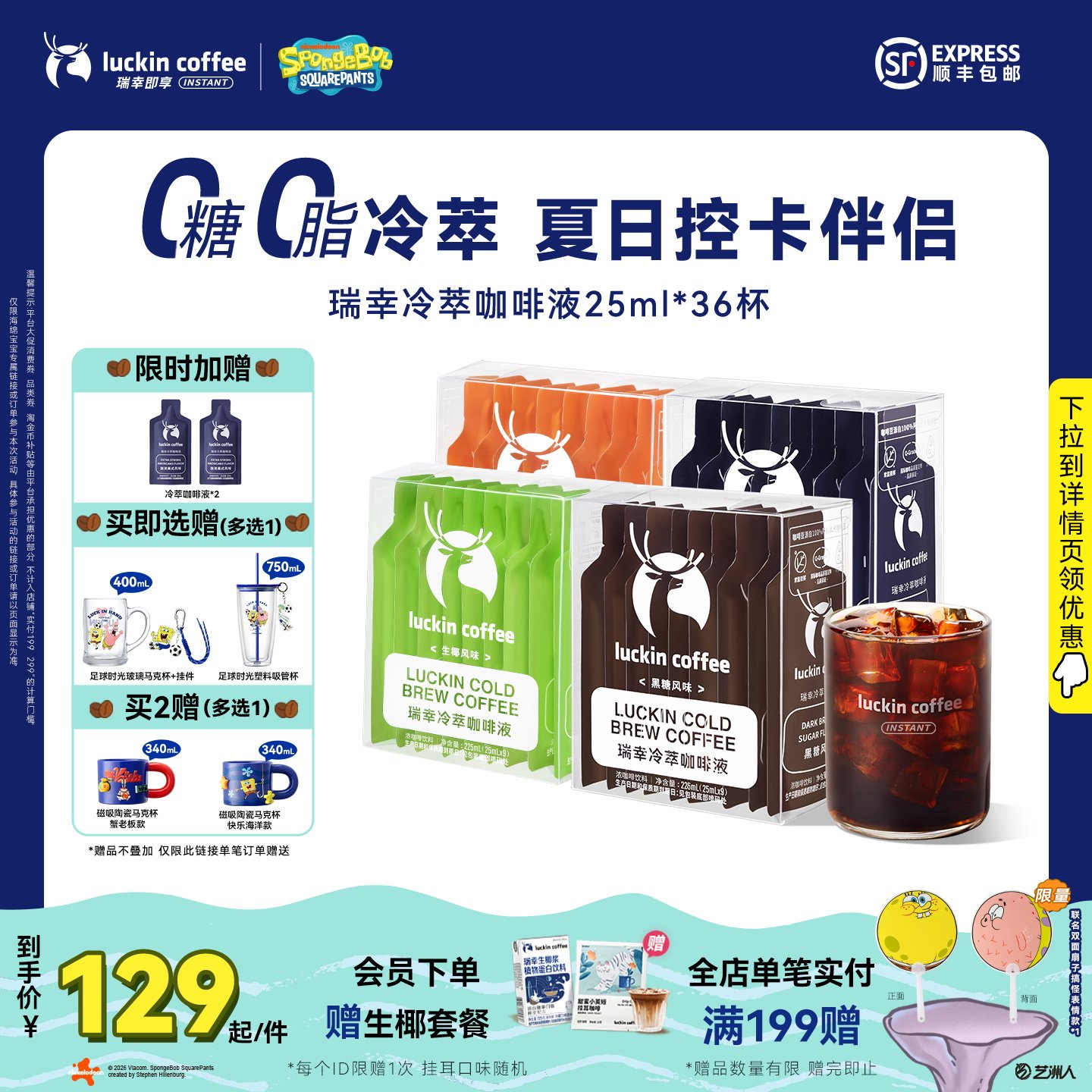 瑞幸即享咖啡冷萃咖啡液0糖0脂速溶加浓美式黑咖速溶咖啡条装36杯