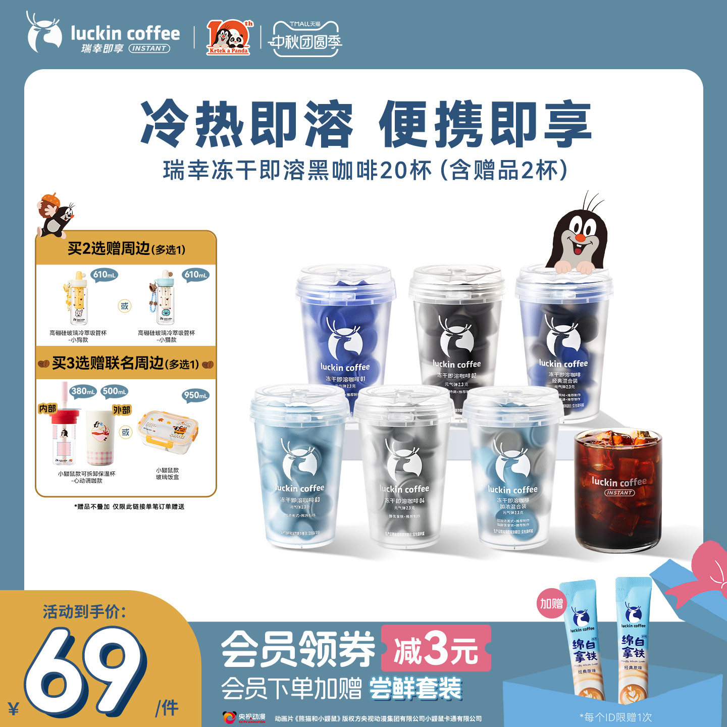 瑞幸即享速溶咖啡元气弹冻干咖啡粉冰美式黑咖生椰拿铁2.3g18杯图片