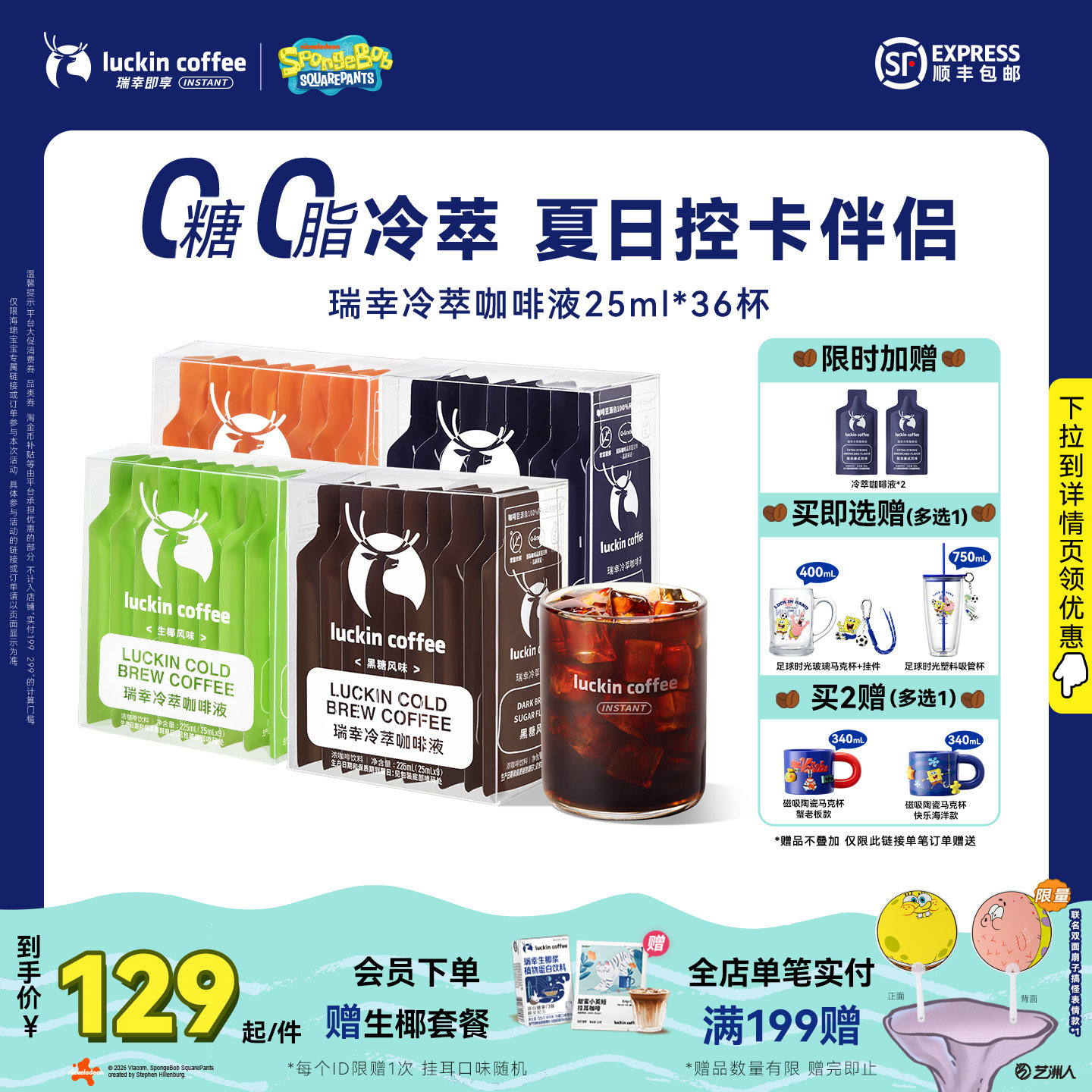 瑞幸即享咖啡冷萃咖啡液0糖0脂速溶加浓美式黑咖速溶咖啡条装36杯