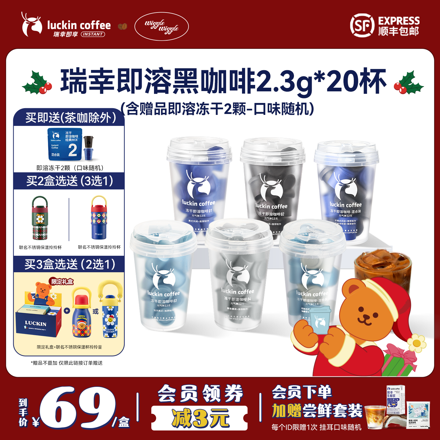 【新品】瑞幸咖啡元气弹速溶冻干咖啡粉生椰拿铁冰美式黑咖啡无糖