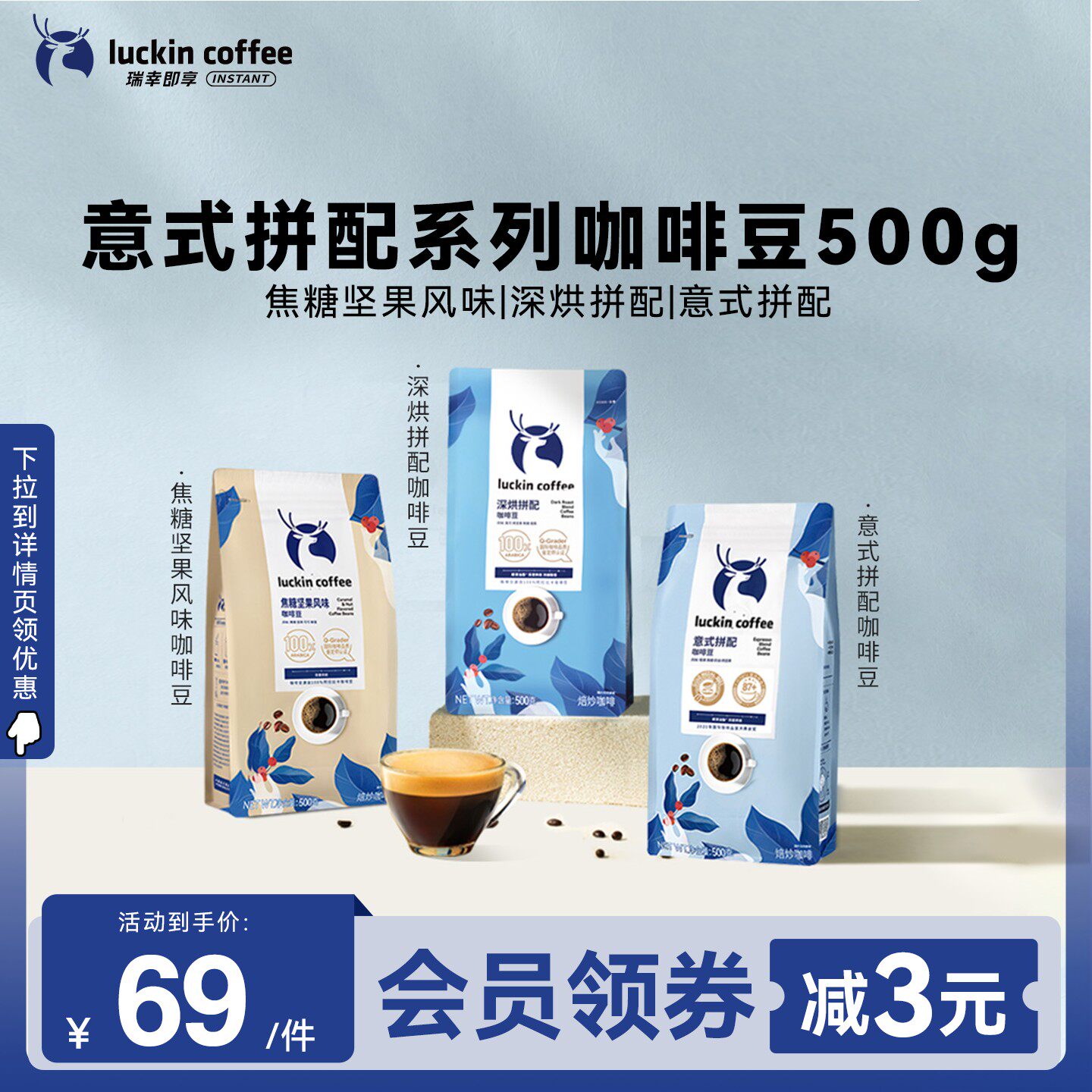 瑞幸即享咖啡手冲意式拼配阿拉卡比咖啡豆深度烘焙黑咖啡手磨醇香 - 实物图