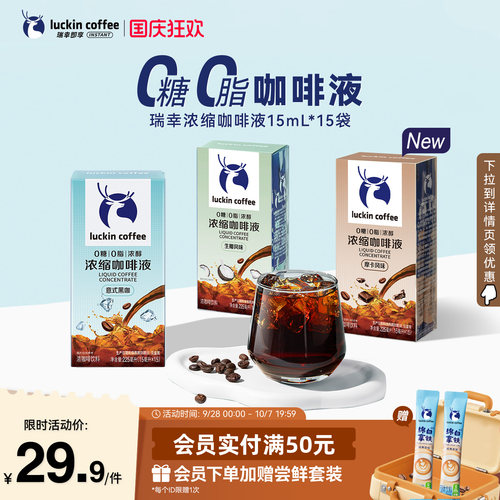 咖啡豆液年货节礼盒装