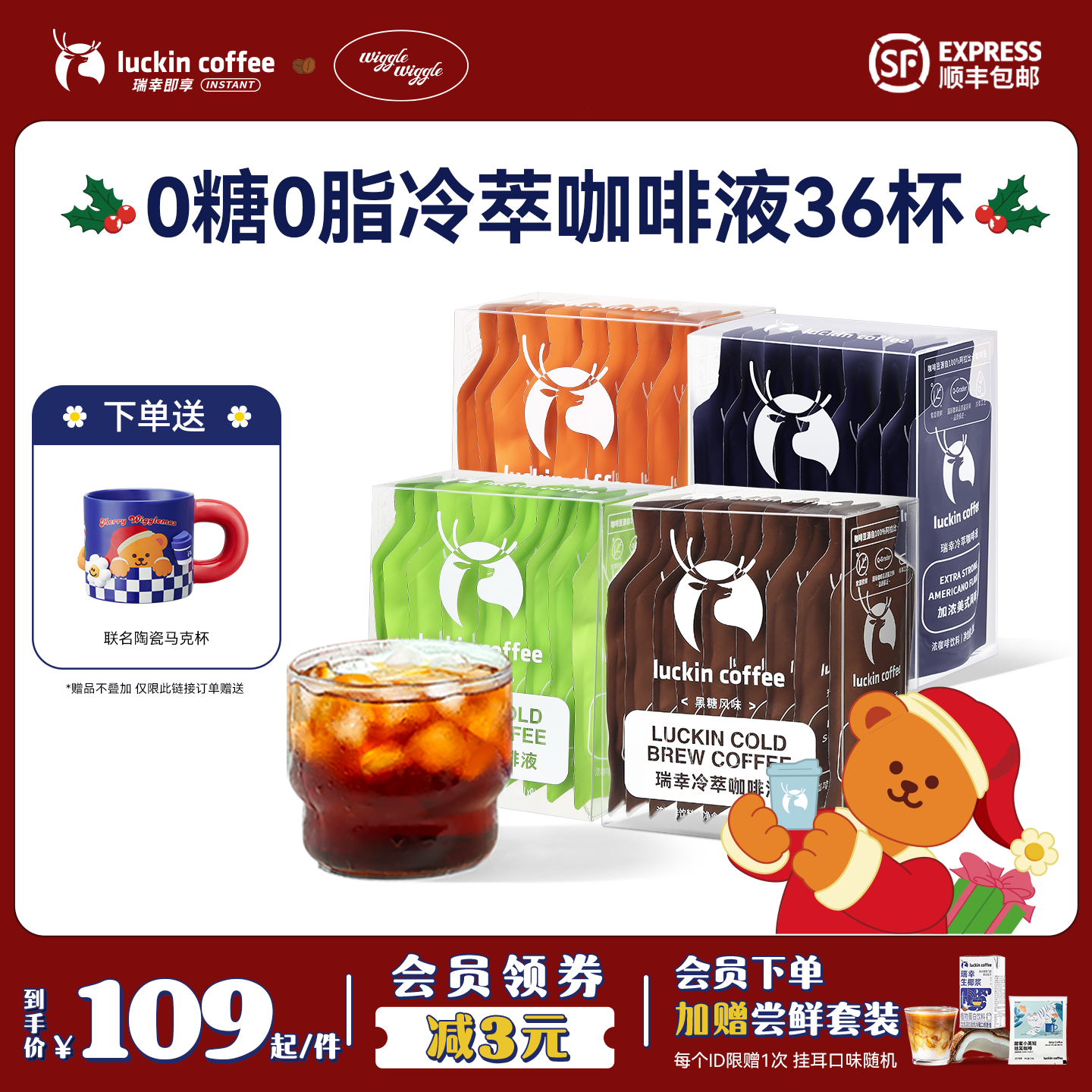 瑞幸咖啡冷萃咖啡液0糖0脂速溶浓缩美式黑咖啡生椰拿铁25ML*36杯