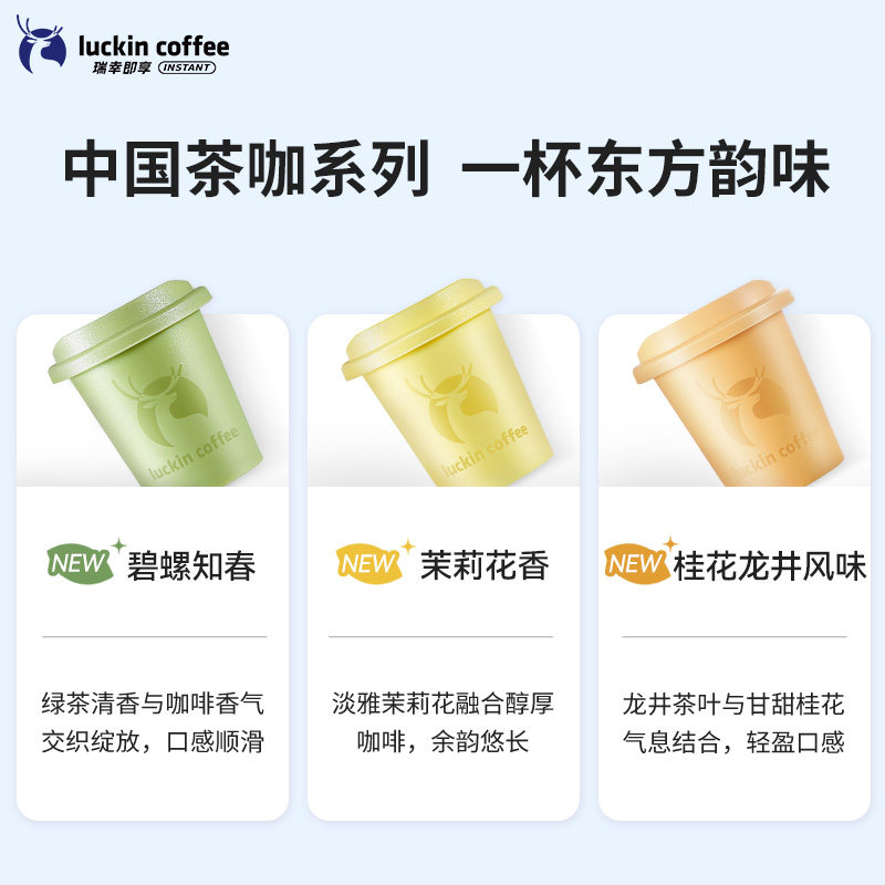 Luckin Coffee Vitality Bomb: Instant Coconut Latte, Americano & Black for Energy! - Product image 4