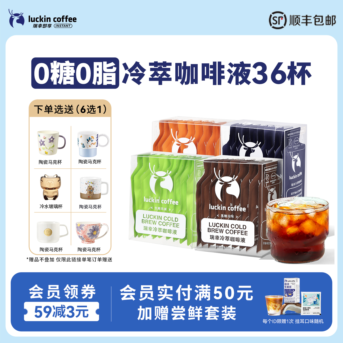 瑞幸咖啡冷萃咖啡液0糖0脂速溶浓缩美式黑咖啡生椰拿铁25ML*36杯