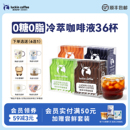 黑咖啡生椰拿铁25ML 瑞幸咖啡冷萃咖啡液0糖0脂速溶浓缩美式 36杯