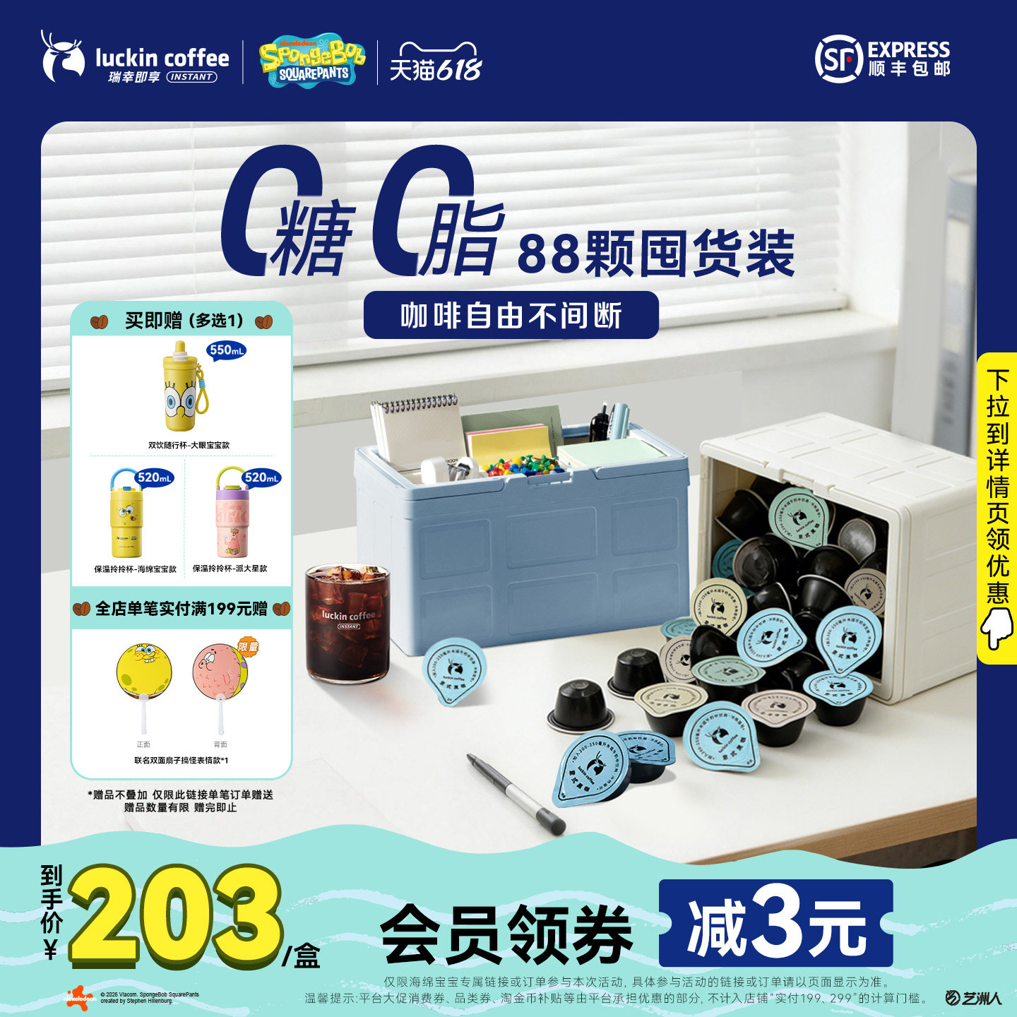 瑞幸即享咖啡浓缩咖啡液速溶美式无糖意式黑咖混合风味88颗囤货装