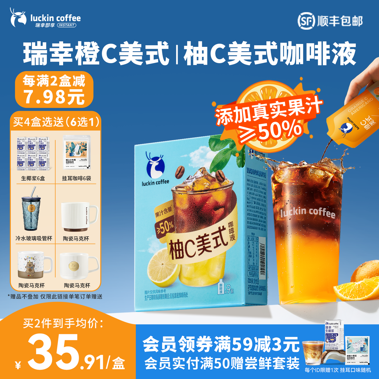 【新品】瑞幸果C咖啡液真实果汁添加橙C柚C美式果咖浓缩液冰美式