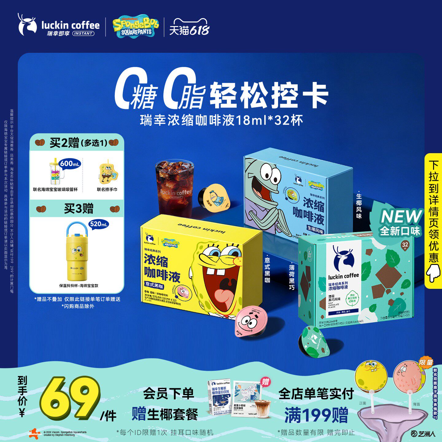 40.4元好圿 无券叠14金币 瑞幸 生椰拿铁浓缩咖啡液32杯 - 折送网