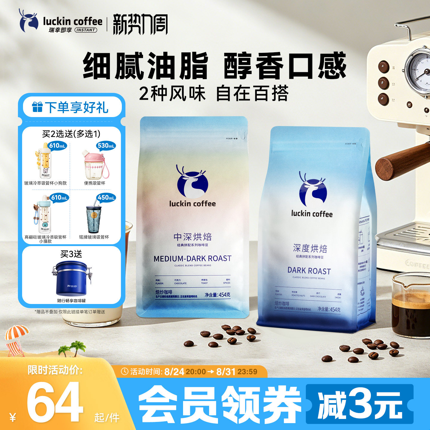 瑞幸深烘焙咖啡豆454g 38元 - 86线报