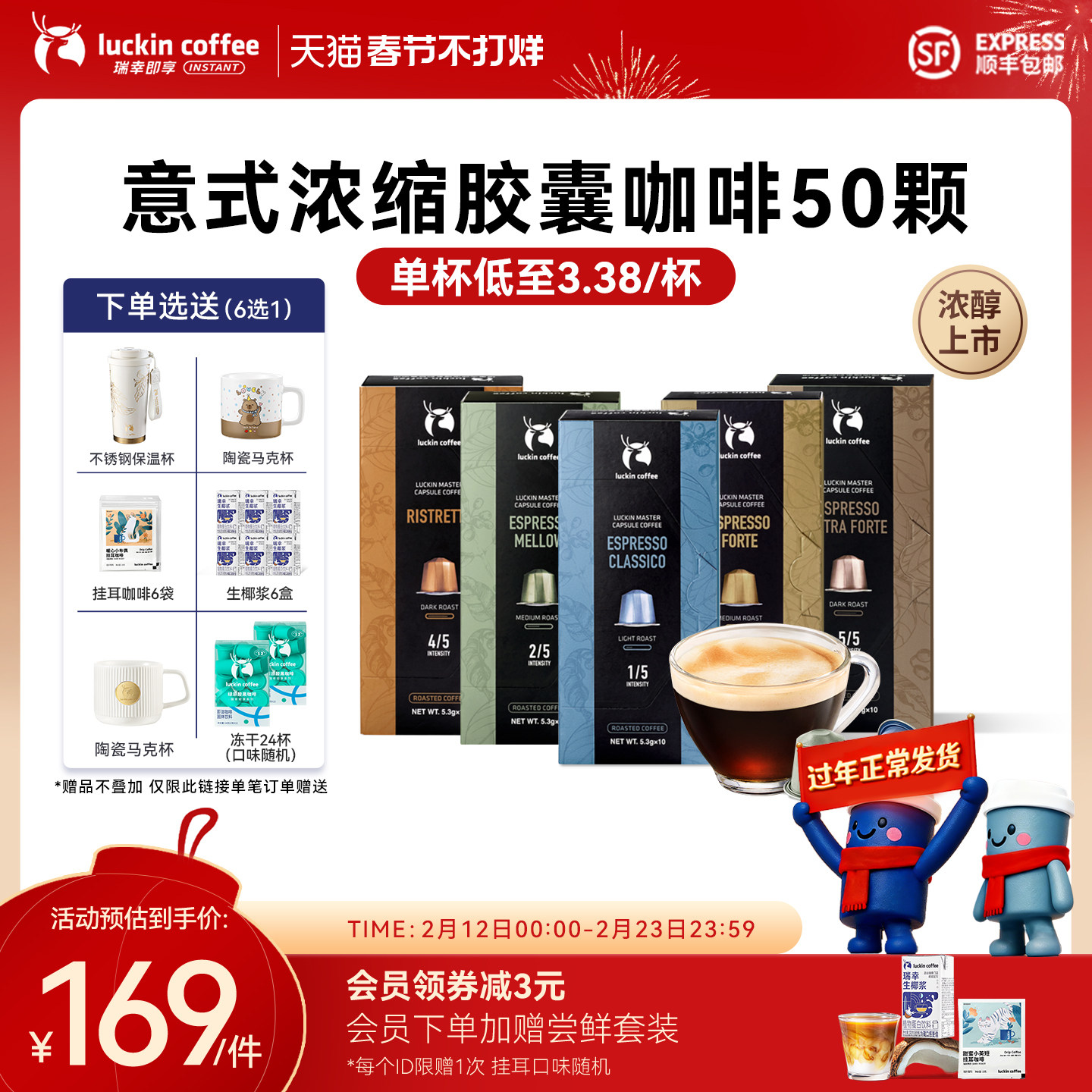 瑞幸咖啡原装进口胶囊咖啡粒意式浓缩50颗适配nespresso胶囊机