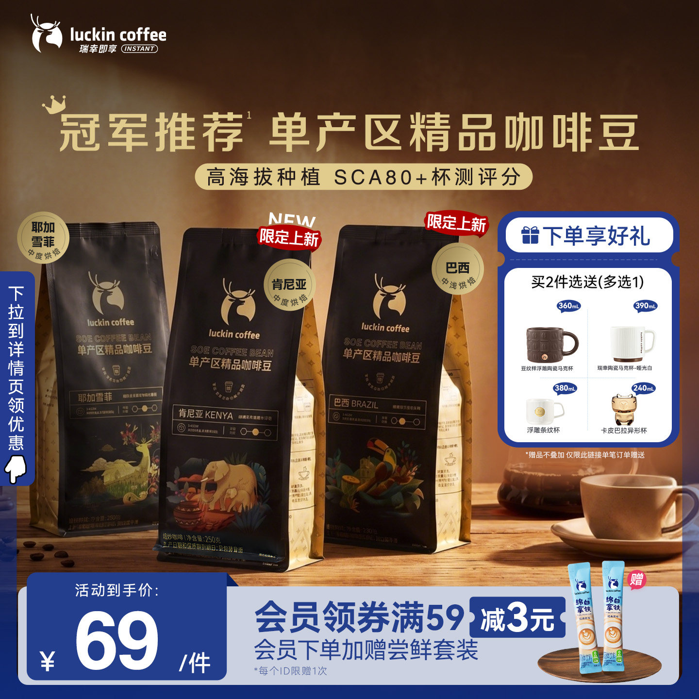 luckincoffee精品单产区咖啡豆图片