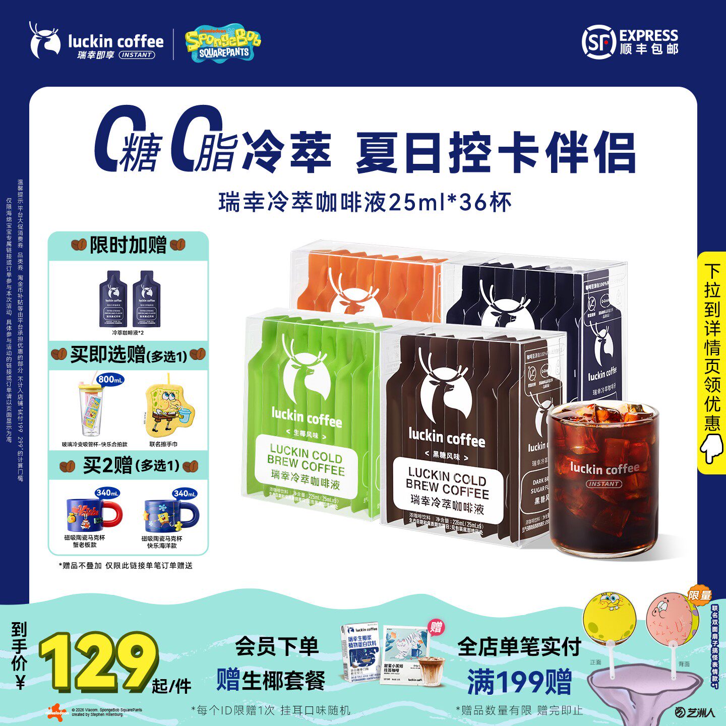 瑞幸即享咖啡冷萃咖啡液0糖0脂速溶加浓美式黑咖速溶咖啡条装36杯