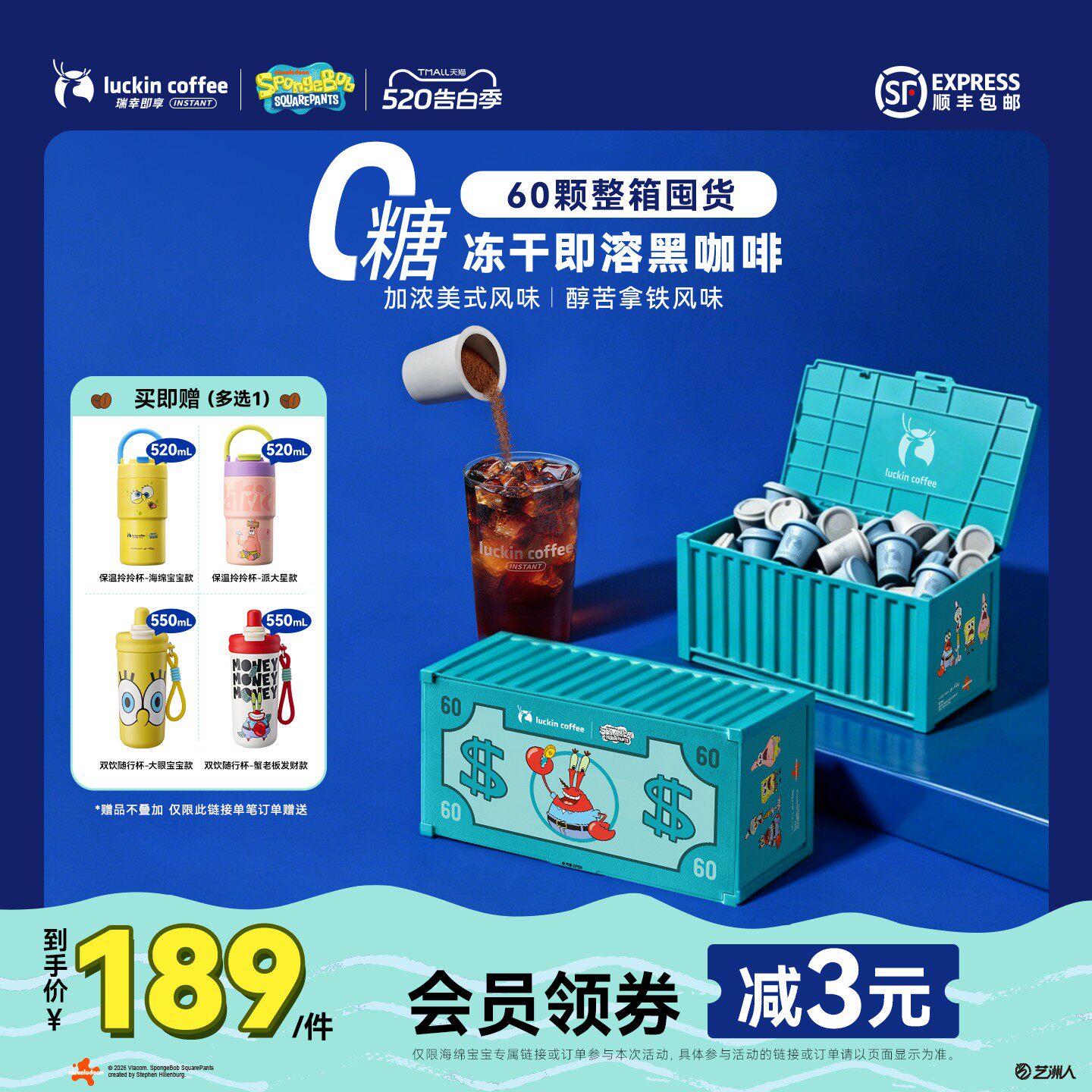 瑞幸冷萃速溶黑咖啡2.3g*60颗 109元 - 线报酷