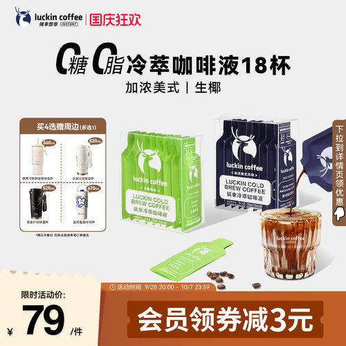 0糖0脂轻盈少负担