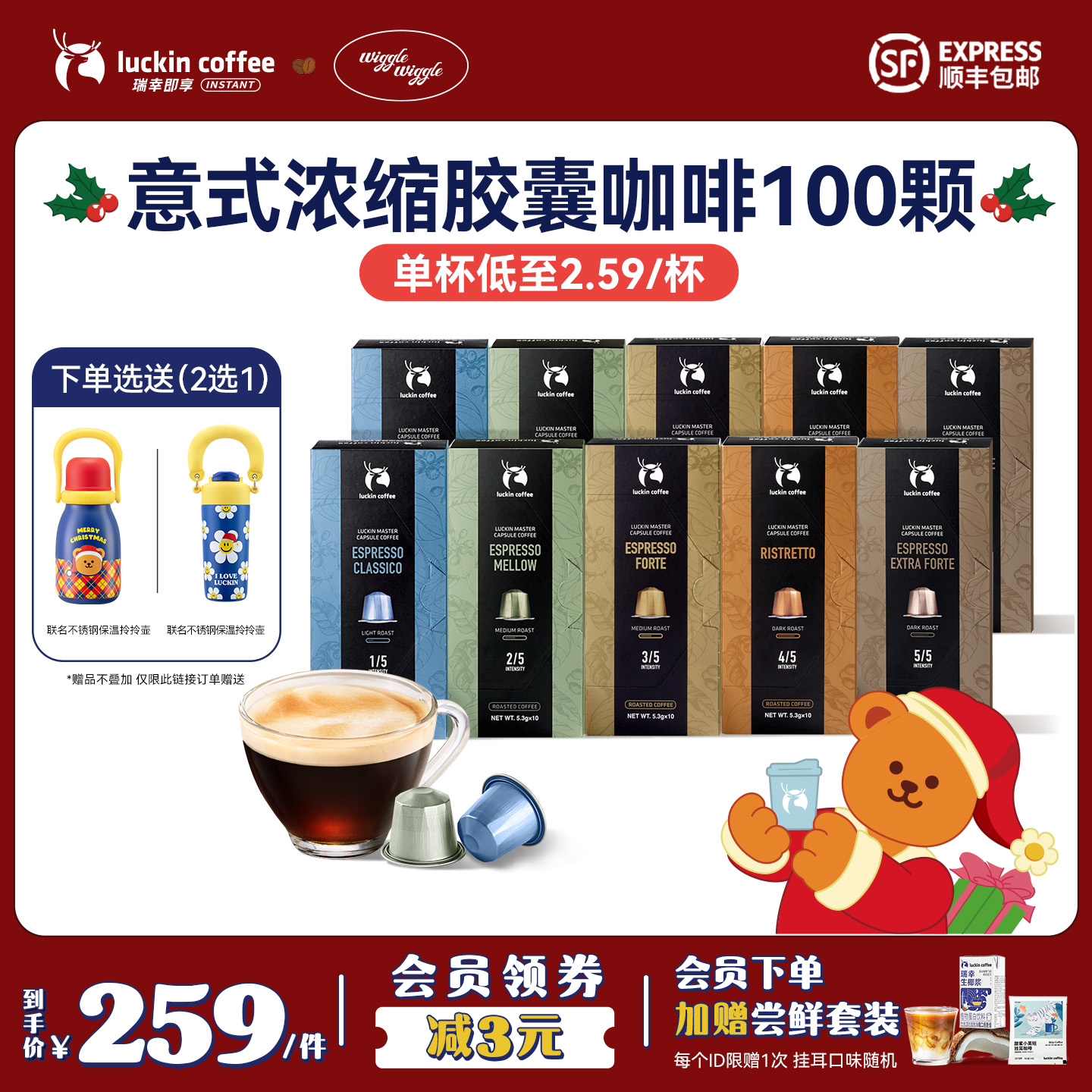 瑞幸精品咖啡进口意式浓缩胶囊黑咖啡100颗适配nespresso