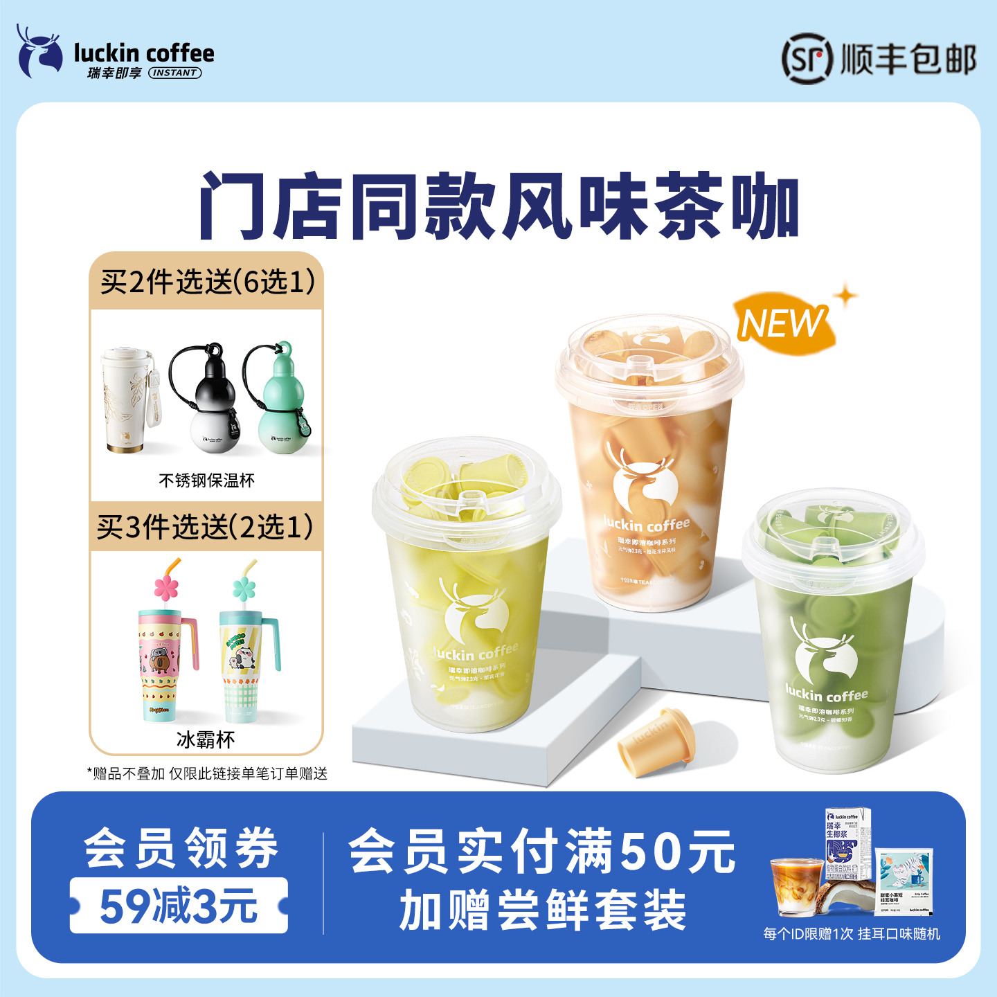 【新品】瑞幸咖啡冷萃冻干速溶咖啡碧螺春茉莉花茶咖啡即溶黑咖啡