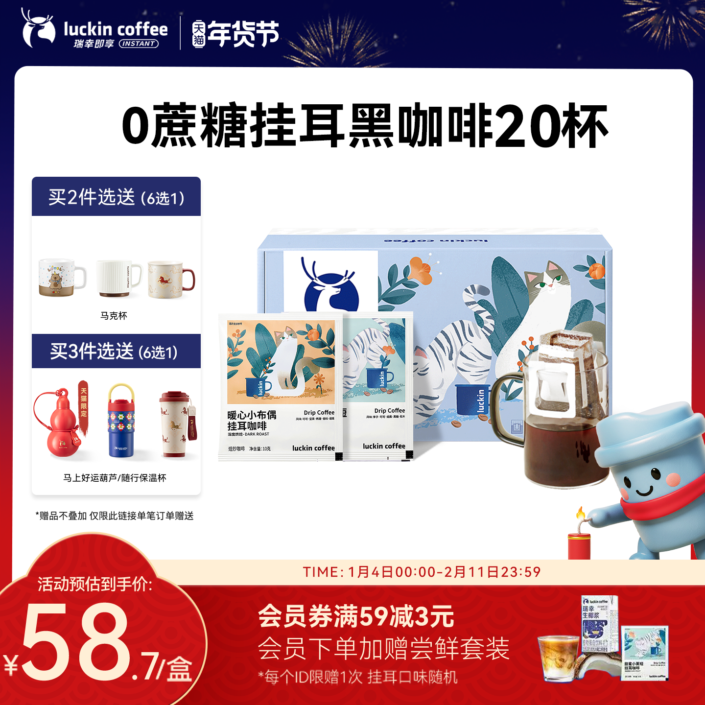 36.7亓神圿叠2首单 限时9.7折 叠楼上250-20美食券 5金币 无券下拉详情页入会领3亓奍 - 线报酷