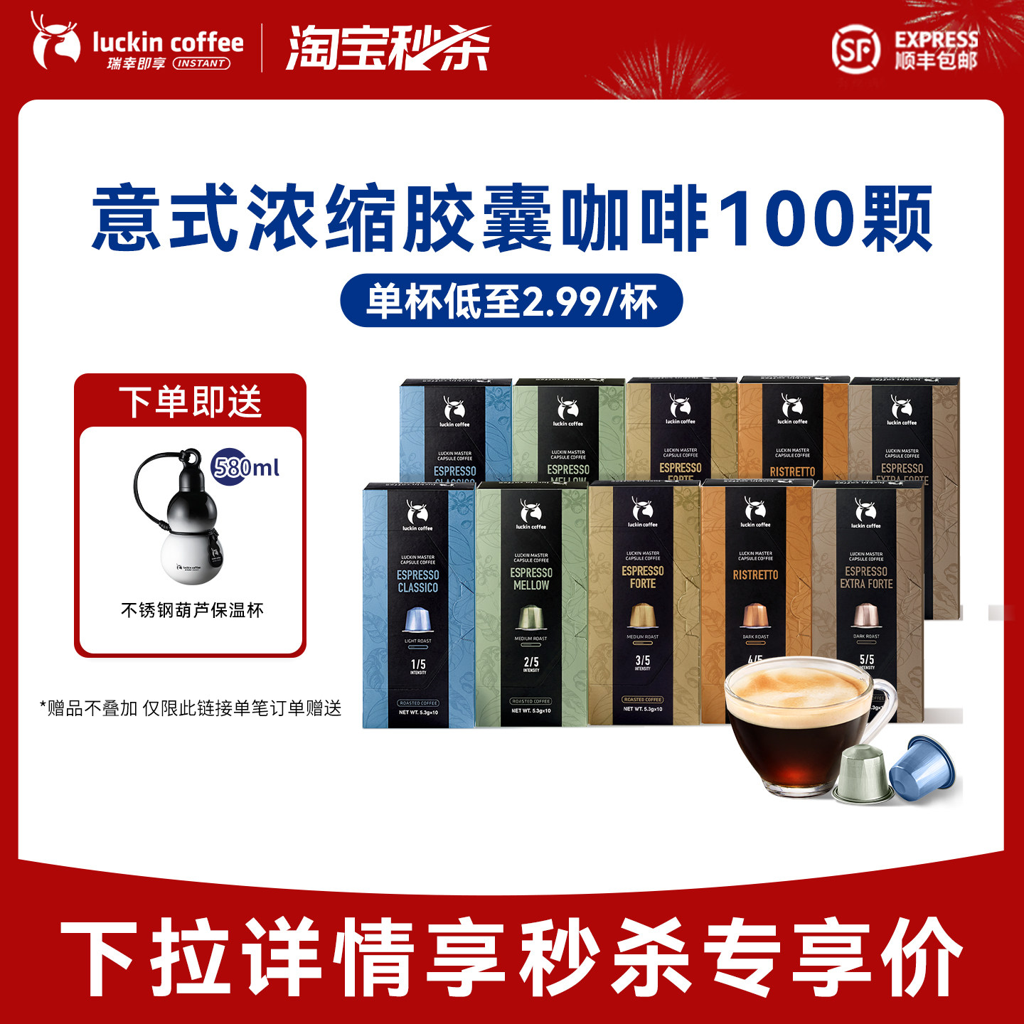 【秒杀】瑞幸精品咖啡进口意式浓缩胶囊黑咖啡100颗适配nespr