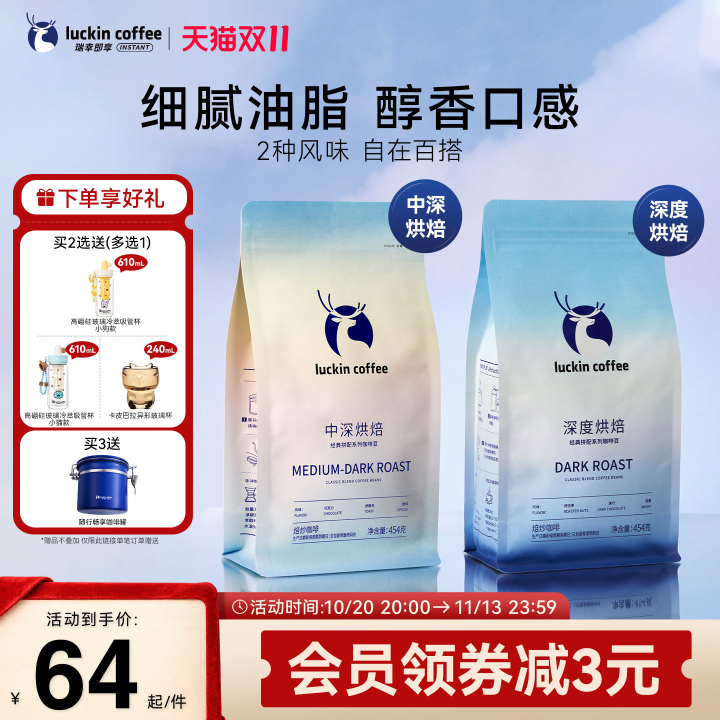 瑞幸深烘焙咖啡豆454g 39.9元 - 线报酷