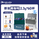 瑞幸咖啡冻干速溶咖啡粉生椰拿铁冰美式 60杯 0糖黑咖啡囤货装