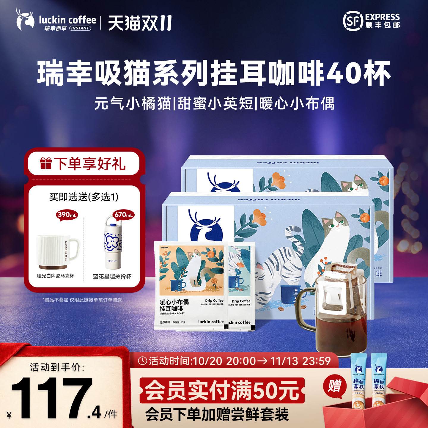 瑞幸挂耳咖啡滤袋0蔗糖黑咖啡现磨手冲美式咖啡40杯