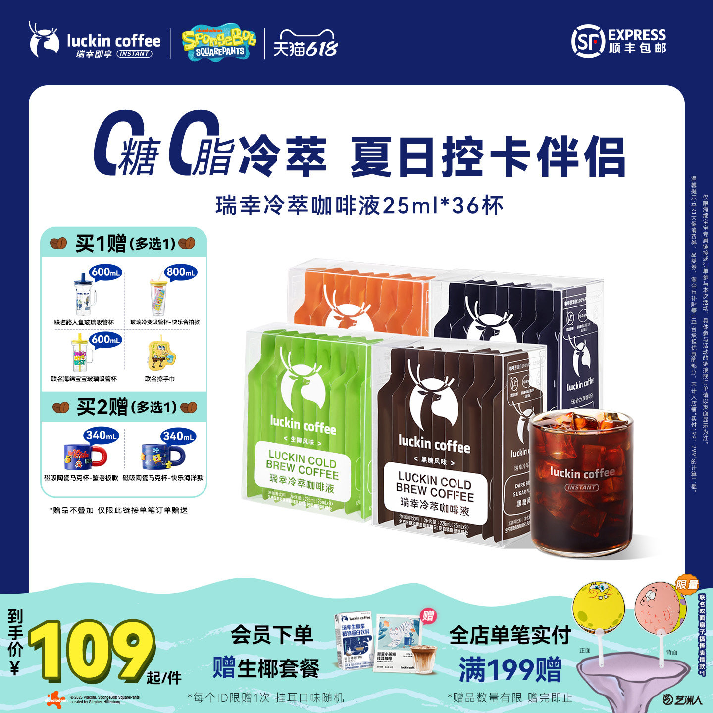 【下拉领优惠】瑞幸即享咖啡冷萃咖啡液0糖0脂速溶美式黑咖啡36杯