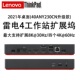 X1隐士 P17 P53 P1隐士Thunderbolt4工作站USB P73 联想ThinkPad雷电4扩展坞P15V C拓展器40B00300CN P52 P72