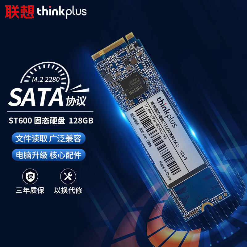 联想固态硬盘1TBNGFF高速SSD