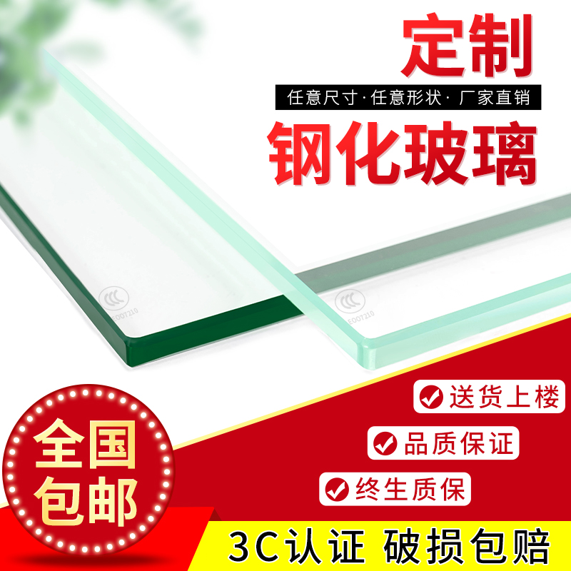 定制钢化玻璃定做台面茶几餐桌面板长方形异形圆形玻璃烤漆玻璃板