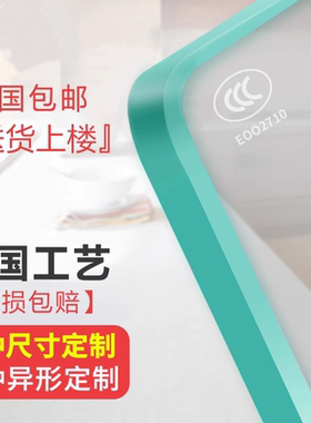 定制面板长方形异形烤漆钢化玻璃