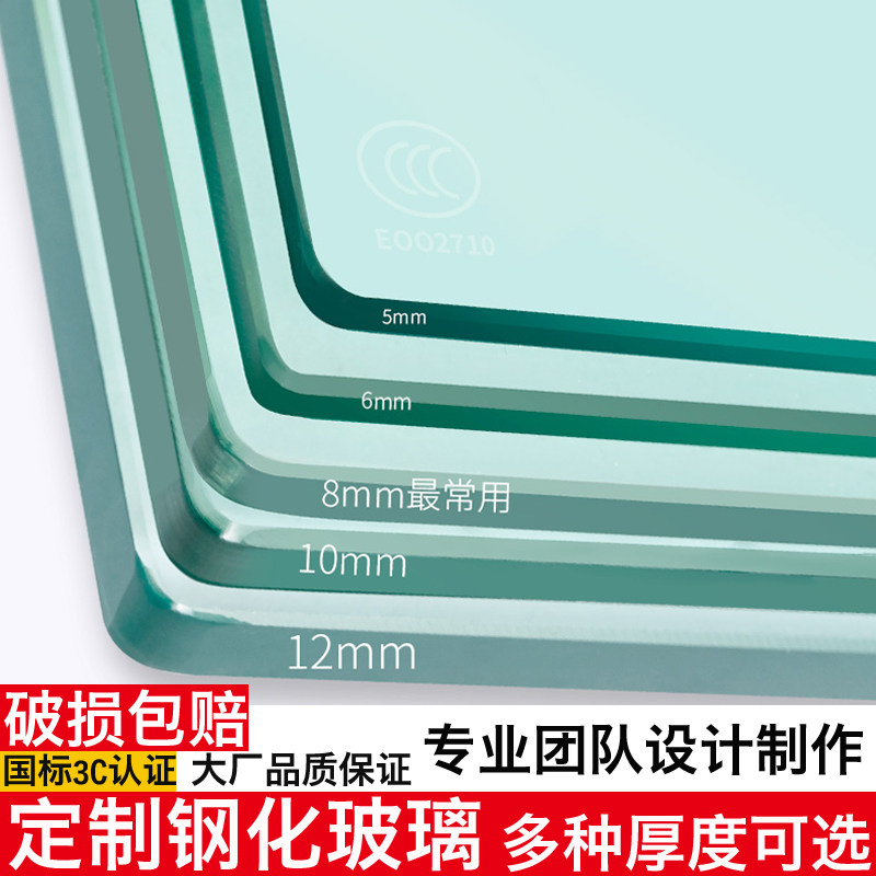 定做餐桌长方形异形钢化玻璃