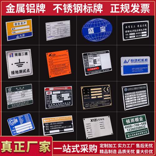 机器设备配电箱按钮标识牌定制