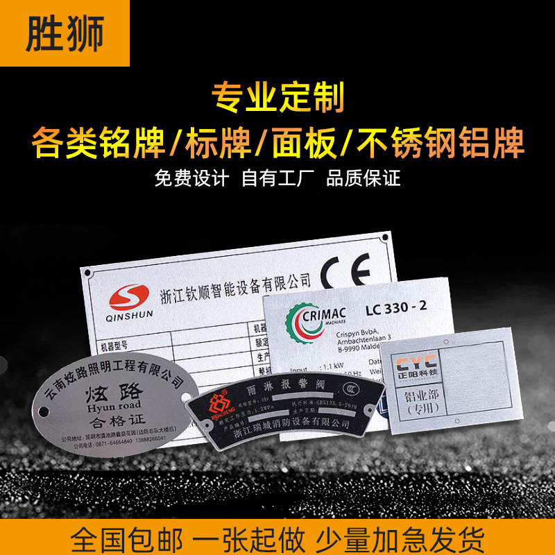 金属铭牌定做不锈钢牌腐蚀铝牌铜牌丝印铝制标签铝小标牌定制机器配电