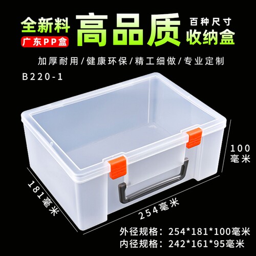 PP塑料盒文件发票盒带手提收纳盒