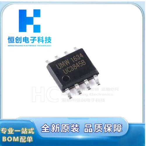 原装正品 UMW UC3845B SOP-8 PWM控制器 离线DC-DC转换器IC芯片