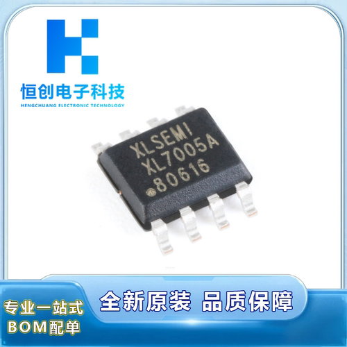 原装正品XL7005A XL7005E1可代替XL7005 贴片SOP8 XL正品车载电源