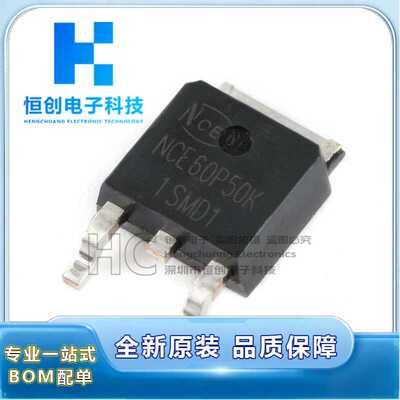原装正品 NCE60P50K TO-252-2 -60V/-50A P沟道 MOS场效应管