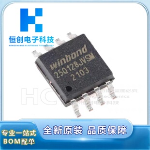 原装正品 贴片 W25Q128JVSIM SOIC-8 3V 128M-bit串行闪存芯片
