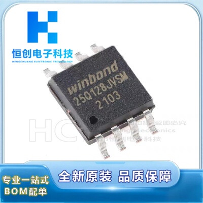 原装正品 贴片 W25Q128JVSIM SOIC-8 3V 128M-bit串行闪存芯片
