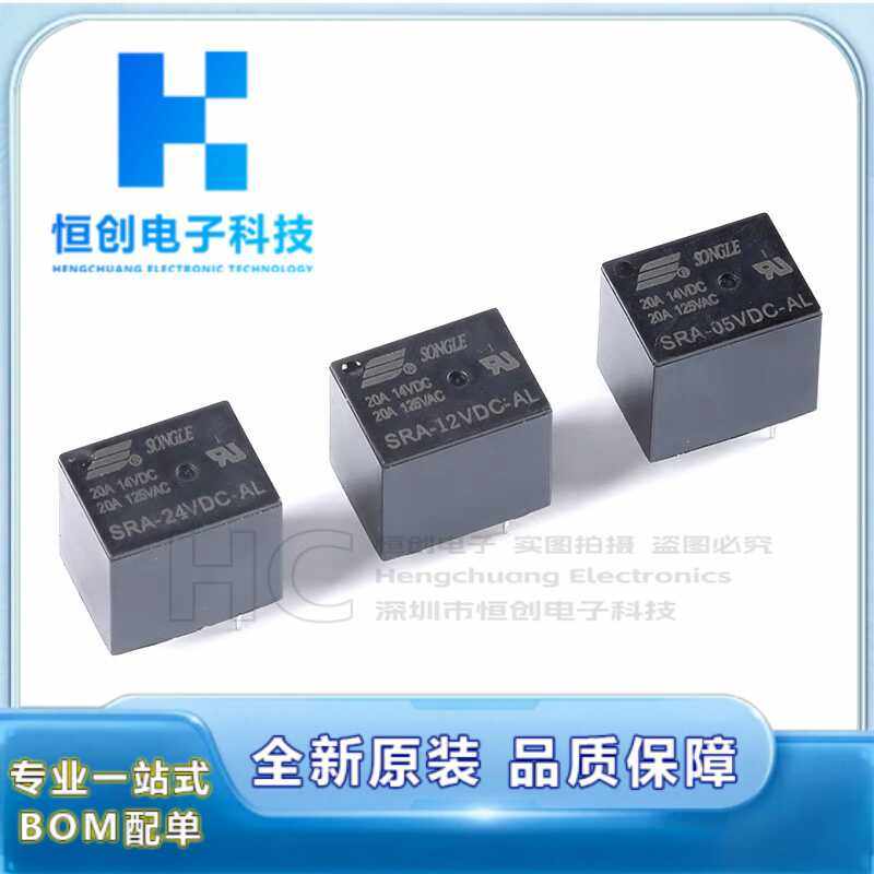 原装松乐现货SRA-05V 12V 24VDC-AL-CL T74 20A松乐继电器 4脚5脚图片