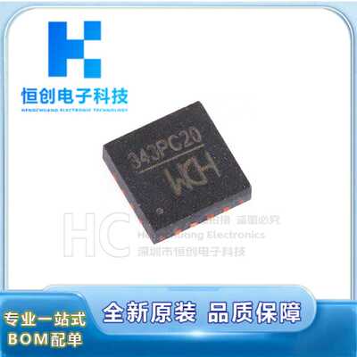 CH343PQFN-16USB转高速串口芯片
