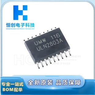 原装正品 UMW ULN2803A SOP-18 达林顿阵列功率驱动集成电路芯片