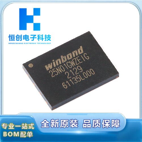 原装正品 贴片 W25N01GWZEIG WSON-8 1.8V 1Gb 串行NAND闪存芯片