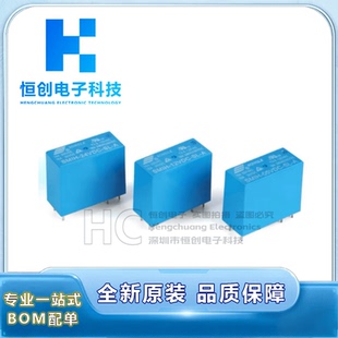原装SMIH-05V 12V 24VDC-SL-A -SL-C 6脚/8脚16A常开 松乐继电器