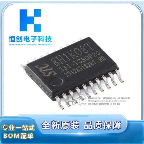 原装正品 STC8H1K08T-33I-TSSOP20 1T 8051微处理器单片机芯片