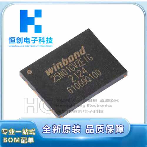 全新原装 贴片 W25N01GVZEIG WSON-8 3V 1Gb 串行NAND闪存芯片