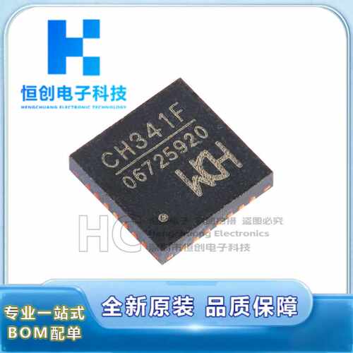原装正品 CH341F QFN-28 USB总线转接芯片