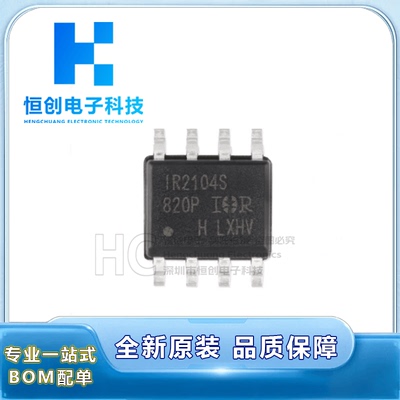 原装正品 IR2104STRPBF SOIC-8关断功能600V半桥栅极驱动器IC芯片